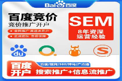 案例分享：如何通过百度竞价获取精准流量